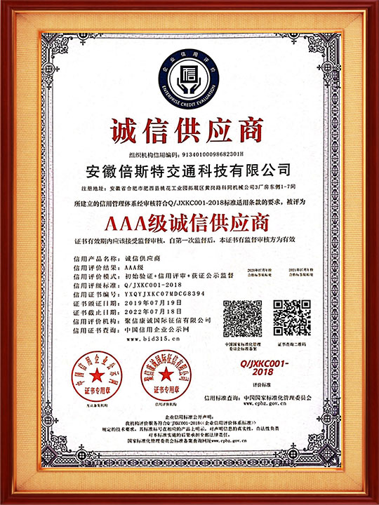 誠信供應(yīng)商